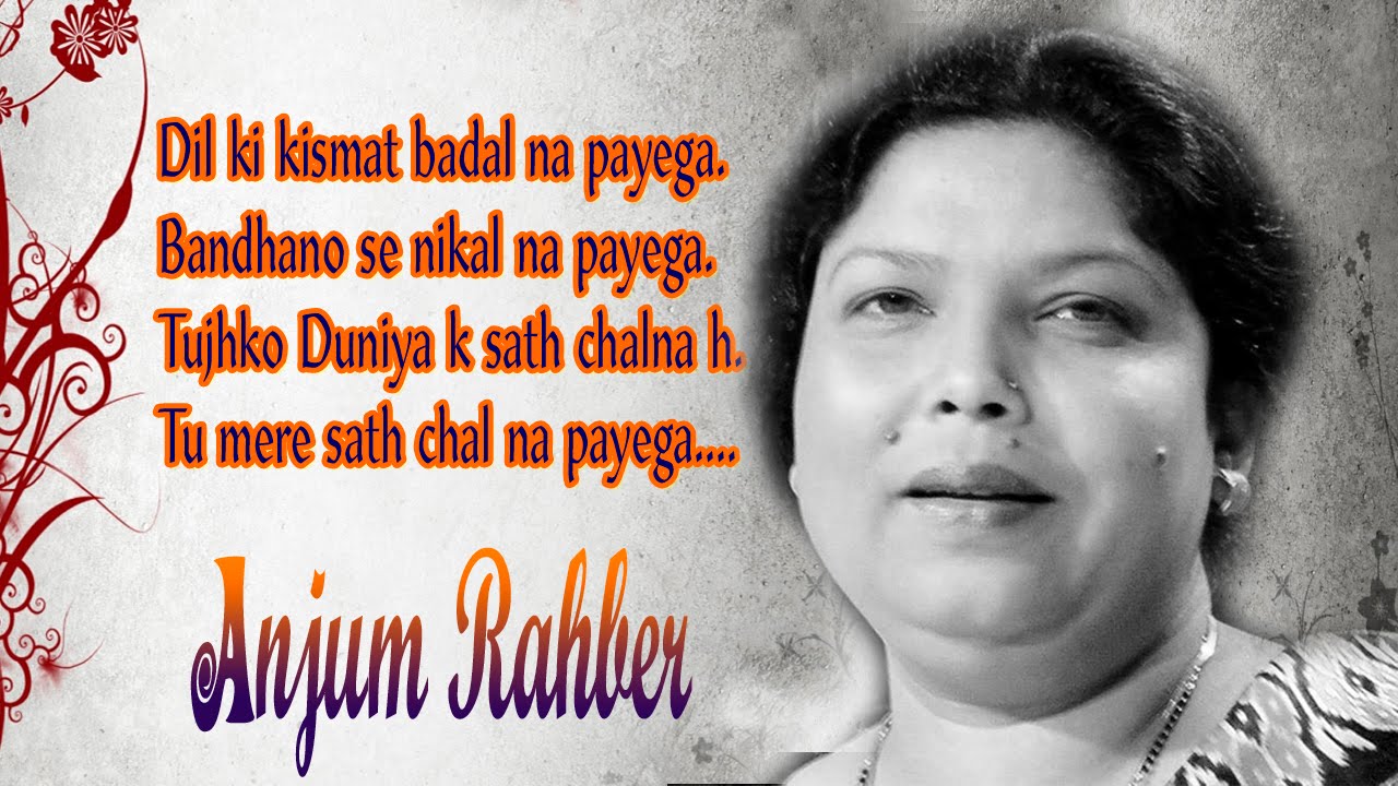 Anjum Rahbar-