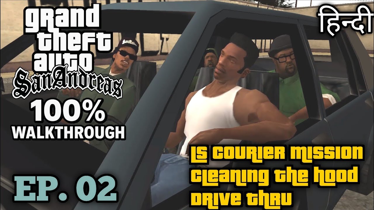 Courier Mission LS+Sweet Missions|| GTA San Andreas 100% Walkthrough Part 2 || Hindi Gameplay