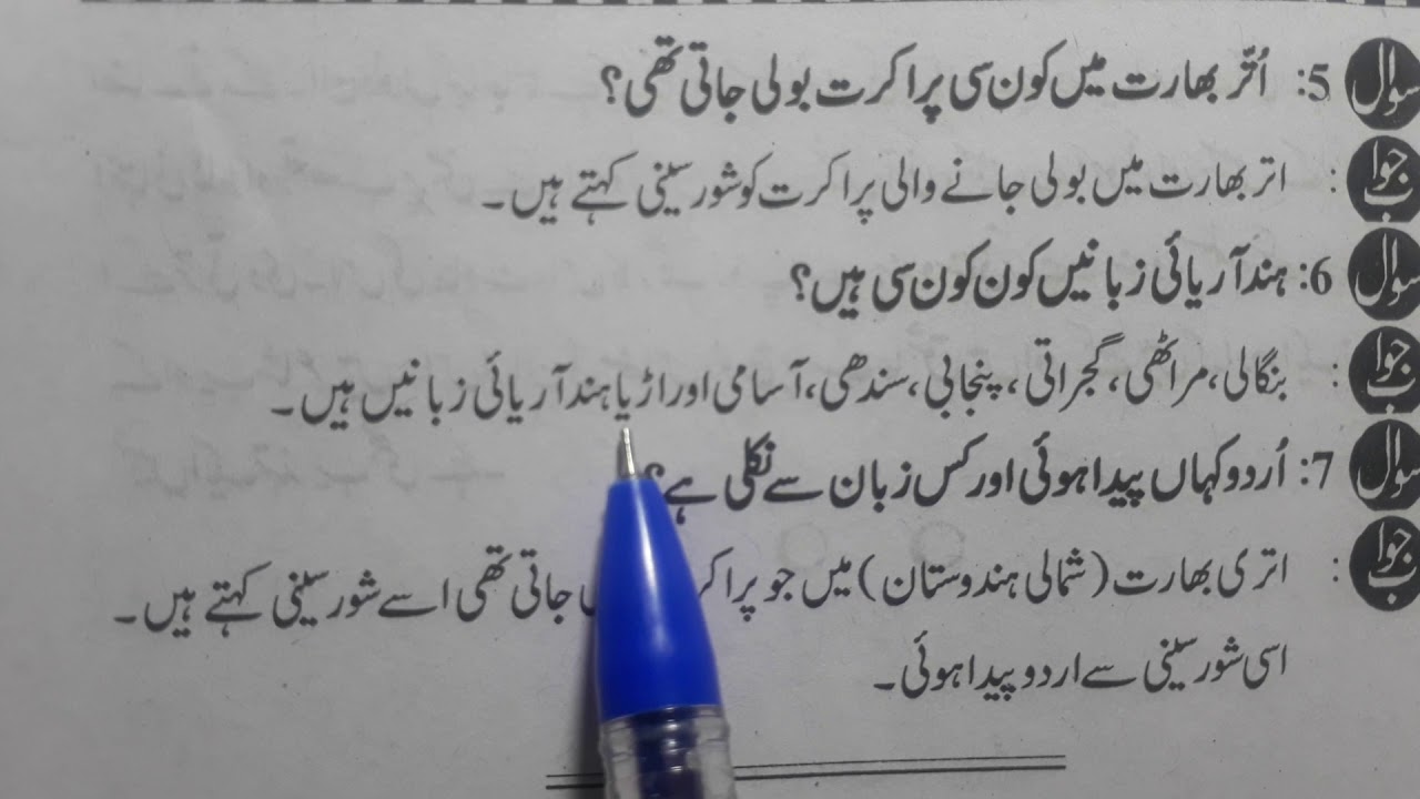 Chapter 7  class 10 with  answer Zubano Ka Ghar Hindustan jaan pehchan fully explained ncert cbse