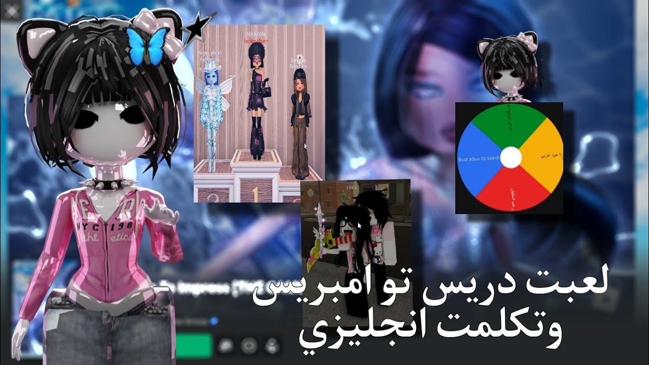 عجلة الحظ تحدد لي الماب واللغة الي اتكلمها🥹💖¡¡