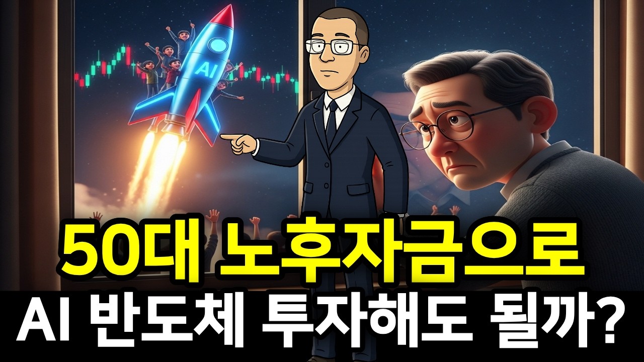 삼성전자, 지금이라도 사야할까? 50대 투자자가 절대 놓치면 안되는 단 한가지 원칙