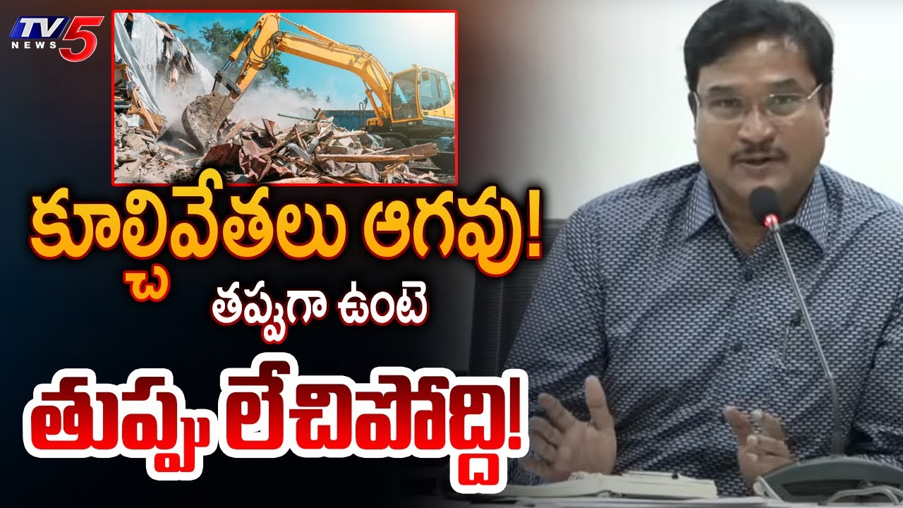 HYDRA Commissioner Ranganath Press Meet | Hyderabad | TV5 News