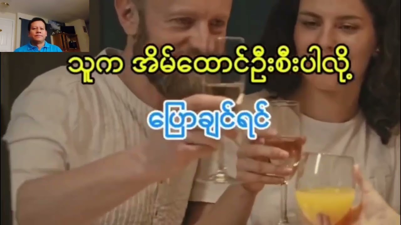 လုံးဝသိထားရမည့်စကါး( Speaking )