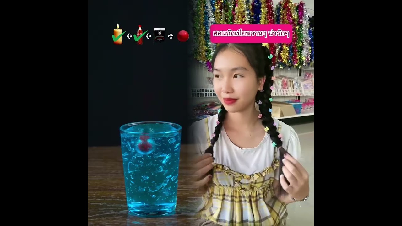 วิดีโอสั้นของ
