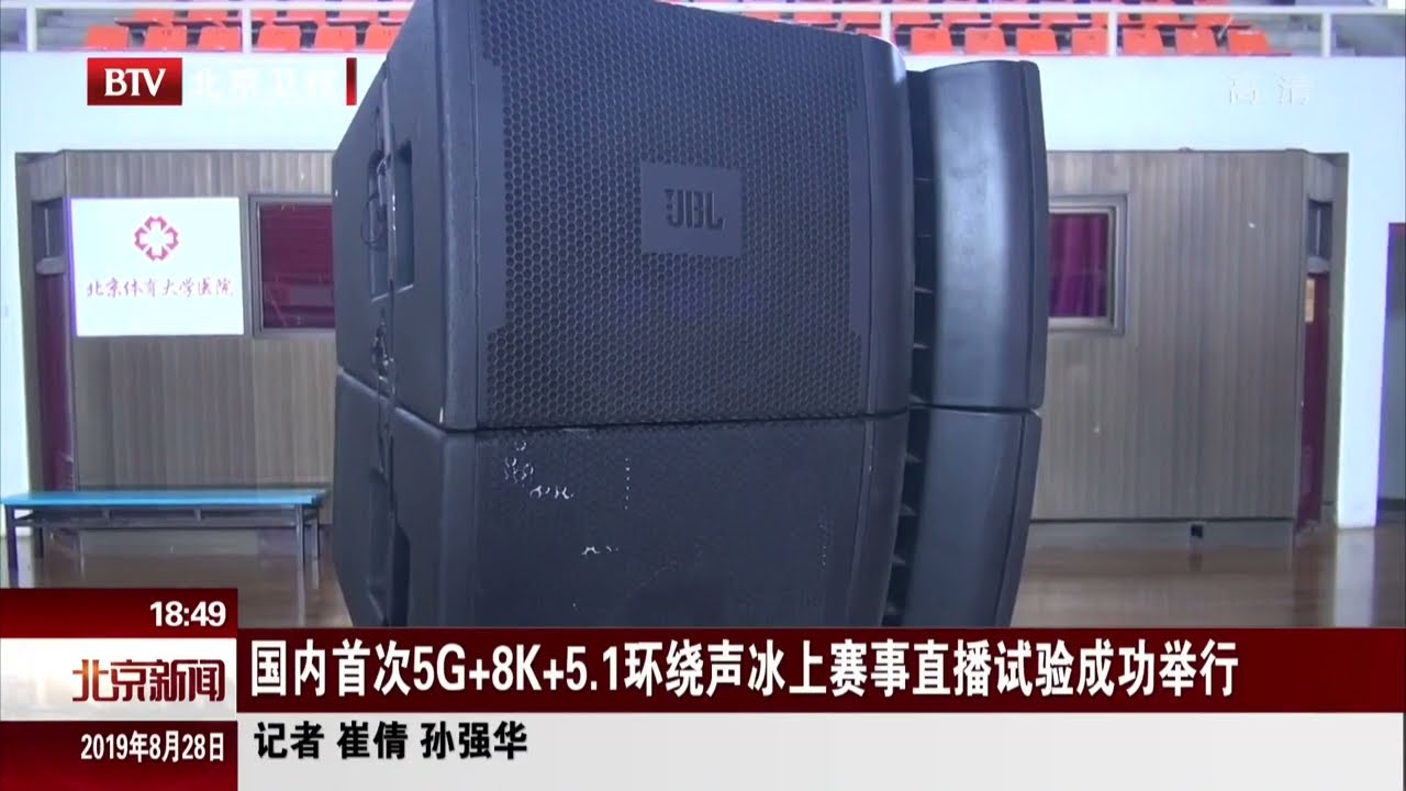 Leyard News - Leyard products used in the live broadcast of the 2022 Beijing Winter Olympics.