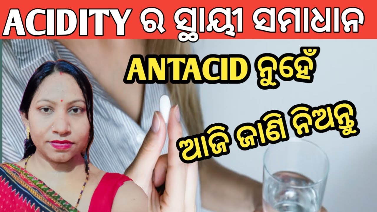 Permanent Solution Of Acidity l Acidity Home Remedy in Odia l How To Cure Acidity