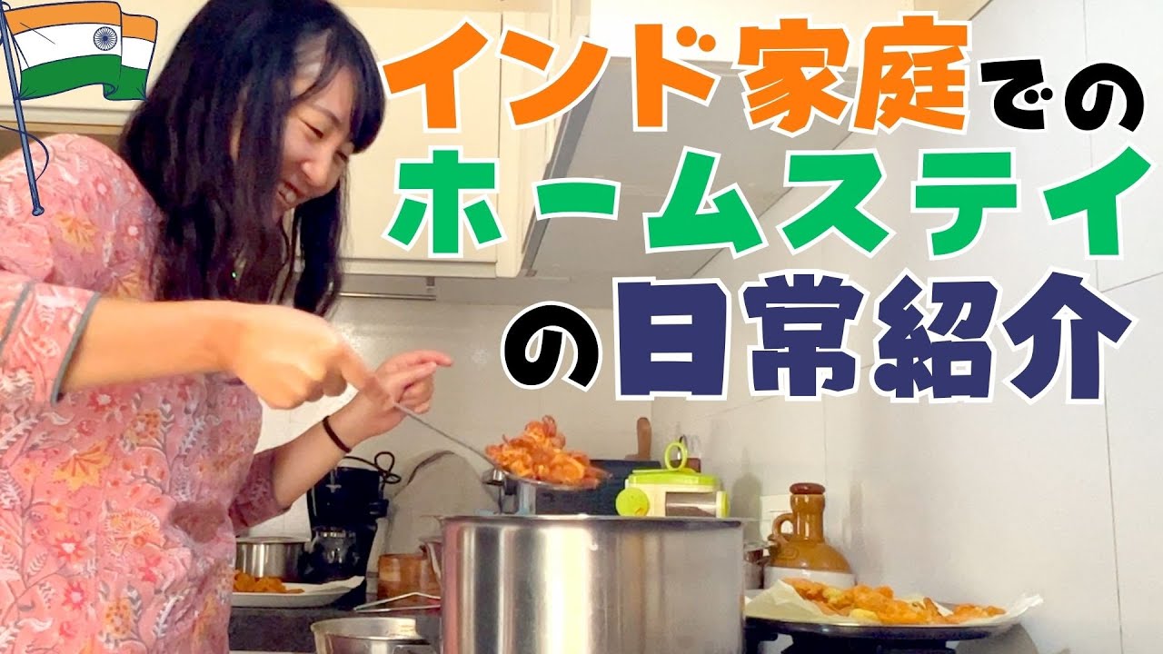 インドで鼻ピアス開ける！？インド家庭でのホームステイの日常を動画にしたよ🇮🇳