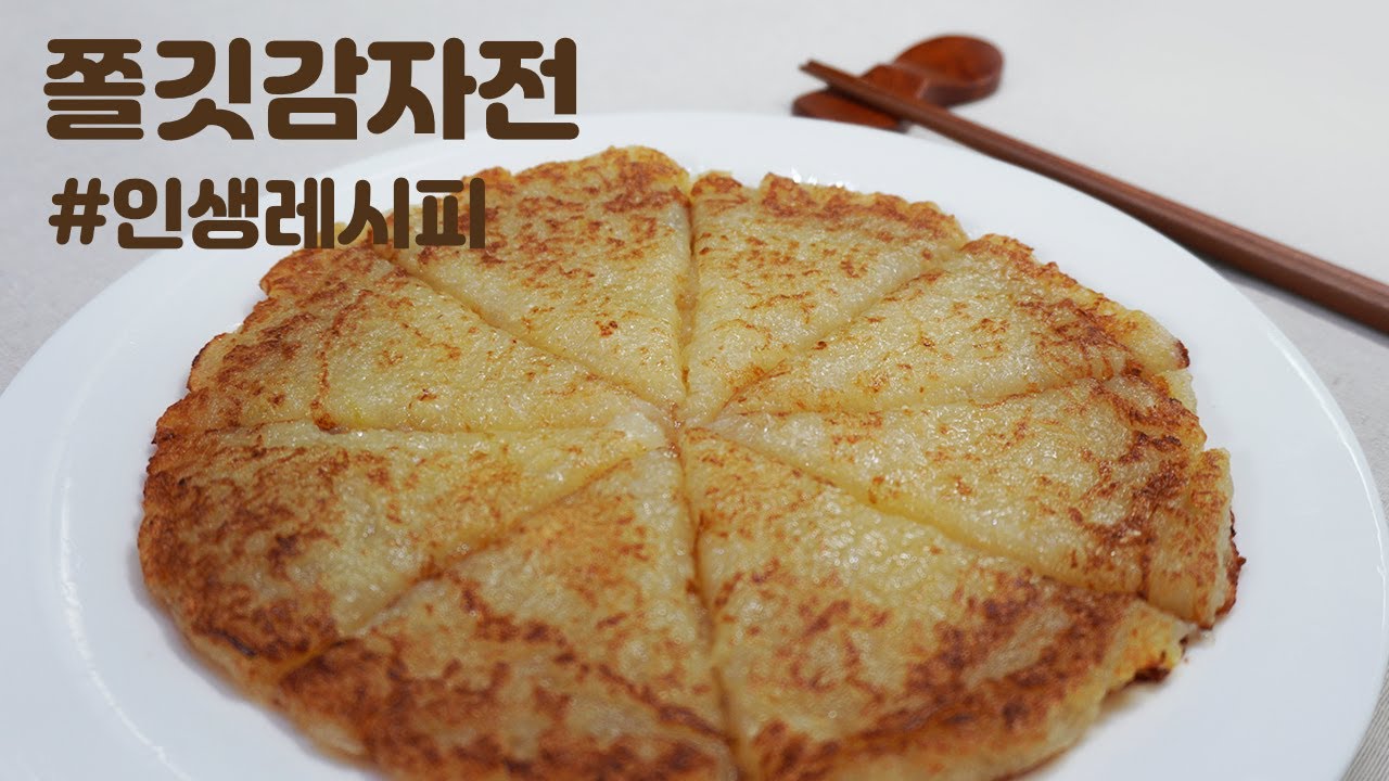 Naleśnik w stylu koreańskim | Gamjajeon | Photato Pancake