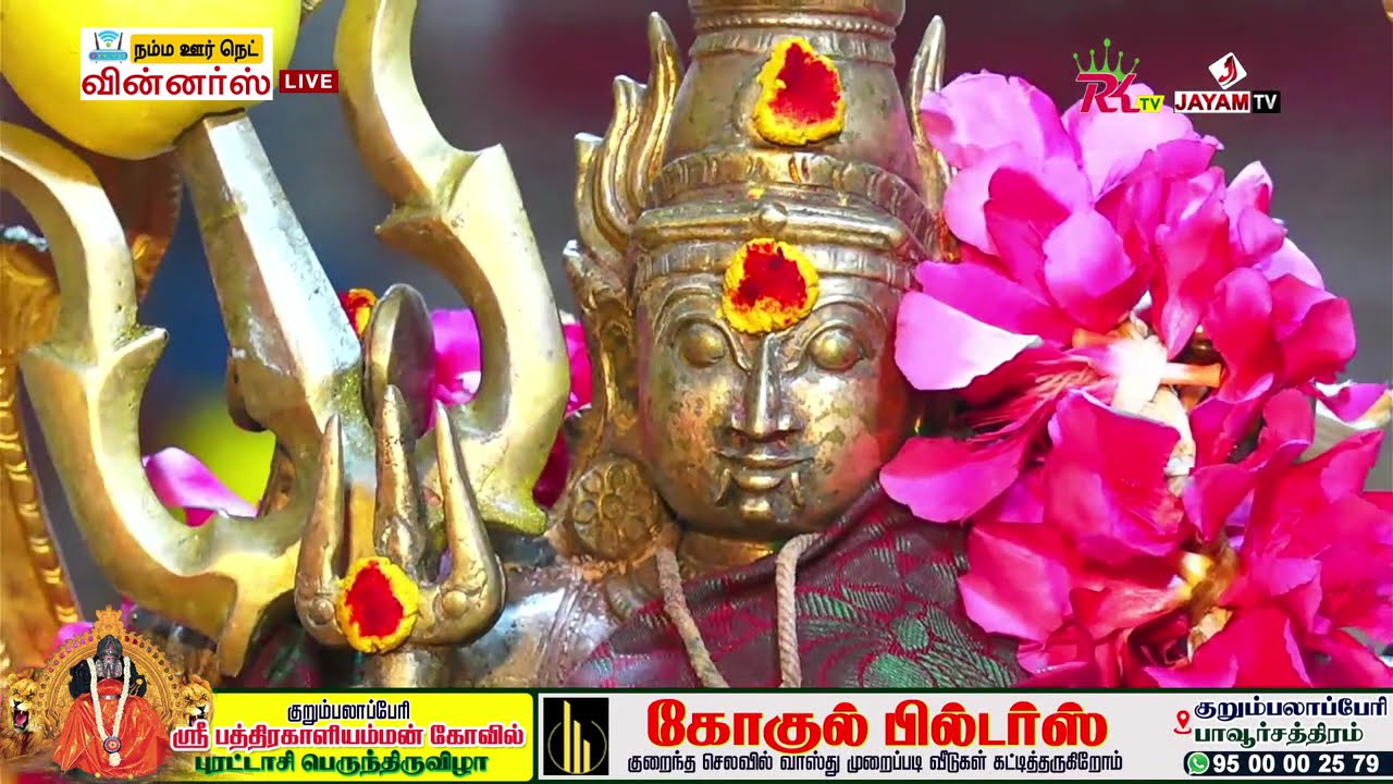 🛑LIVE : #குறும்பலாப்பேரி | ஸ்ரீ பத்திரகாளி அம்மன் திருவிழா | சப்பரம் பவனிவருதல் | #jayamtvlive