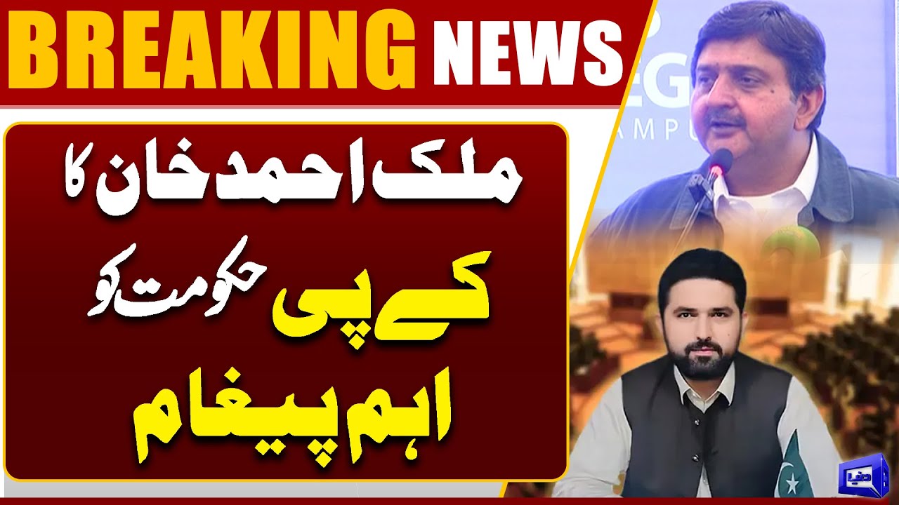 Speaker Punjab Assembly Malik Ahmed Khan's Message to KPK Govt | Important Speech | Dunya News