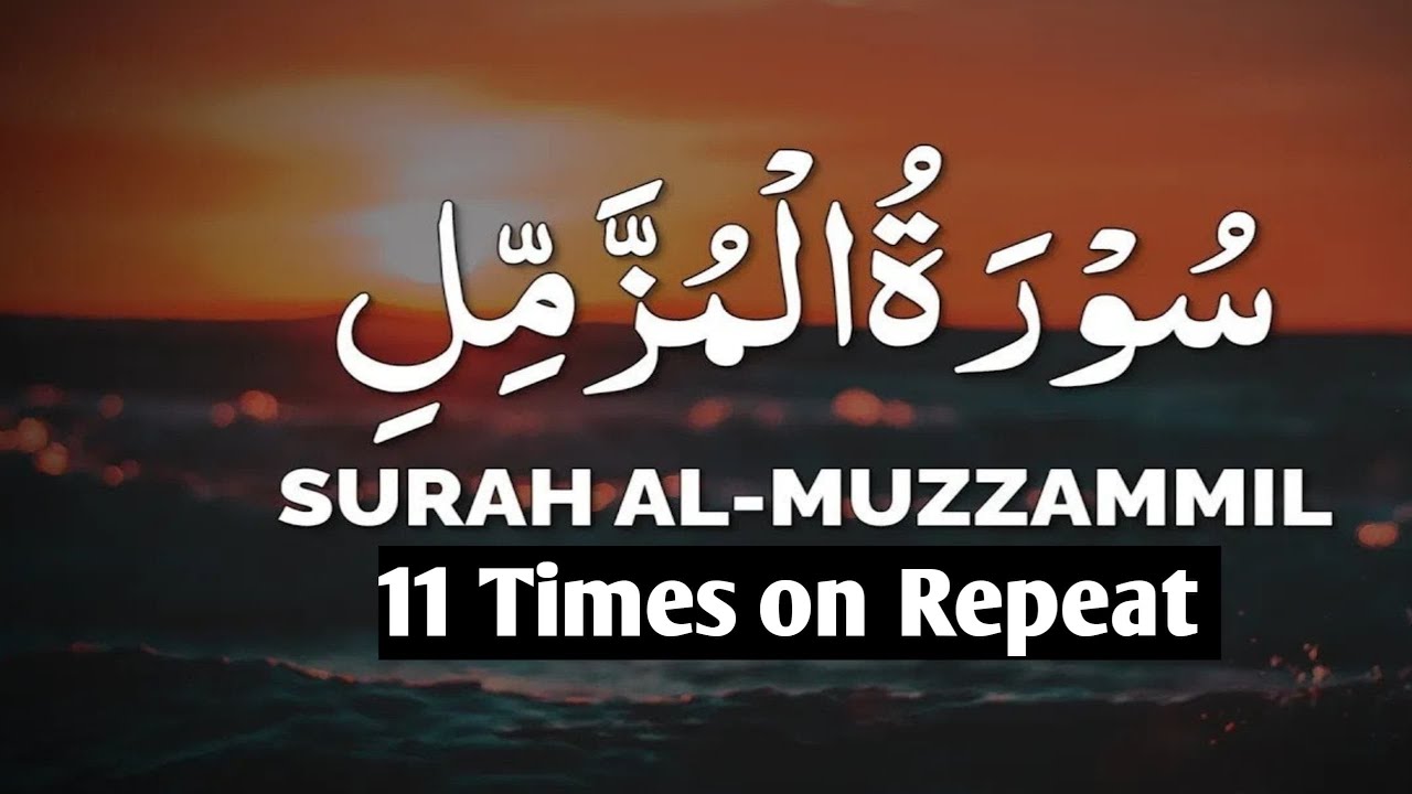 Surah Al Muzammil Tilawat | Surah Muzammil 11 Times fast | Must be Listen Dialy(By Mohammad Rafi)