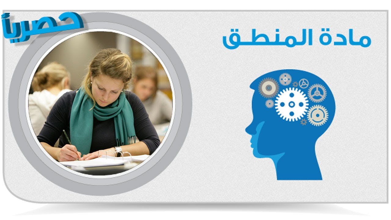 المنطق | الاستقراء والمنهج العلمى المعاصر