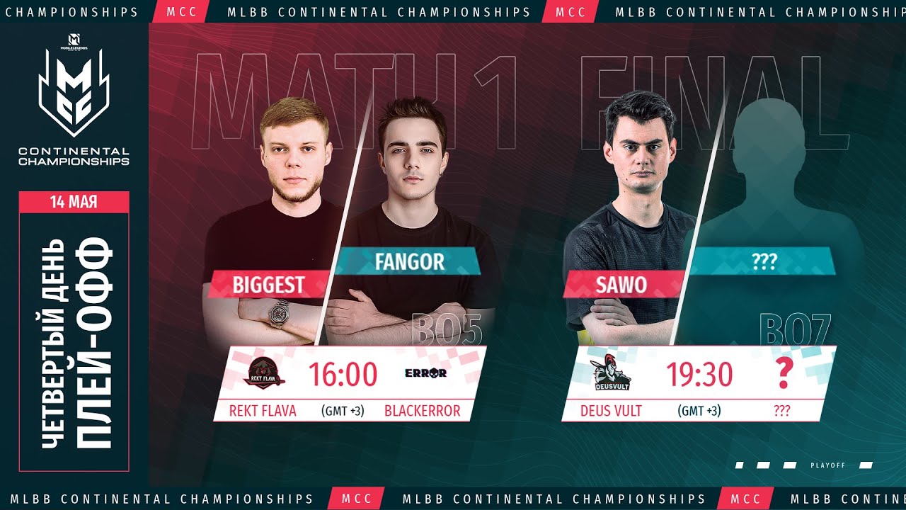 [Live] Гранд-Финал MCC | BlackError vs Deus Vult