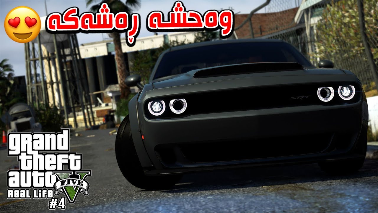GTA 5 Real Life |#4| ماڵە تازەکەمان😍
