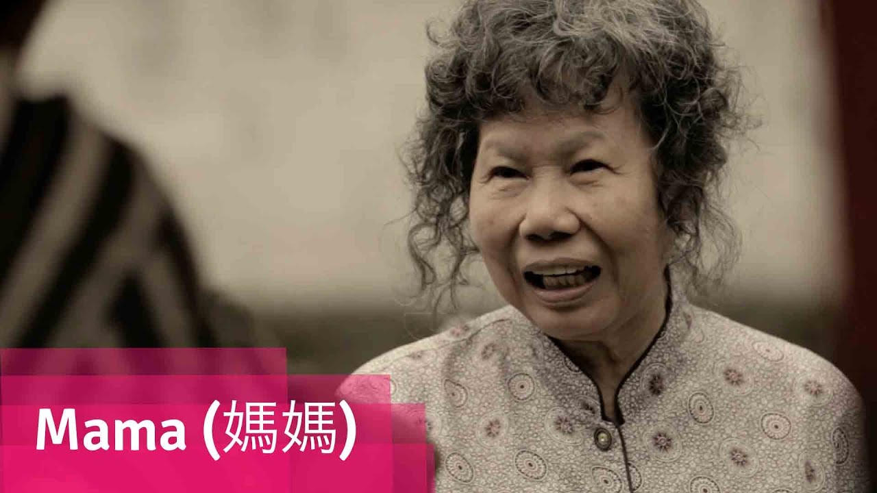 Mama (媽媽) - Malaysia Drama Short Film // Viddsee.com