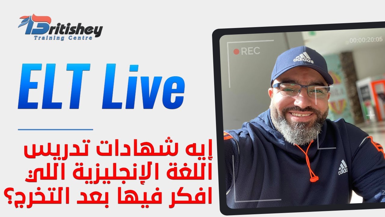 إيه هي شهادات تدريس الإنجليزي اللي المفروض افكر فيها بعد التخرج؟