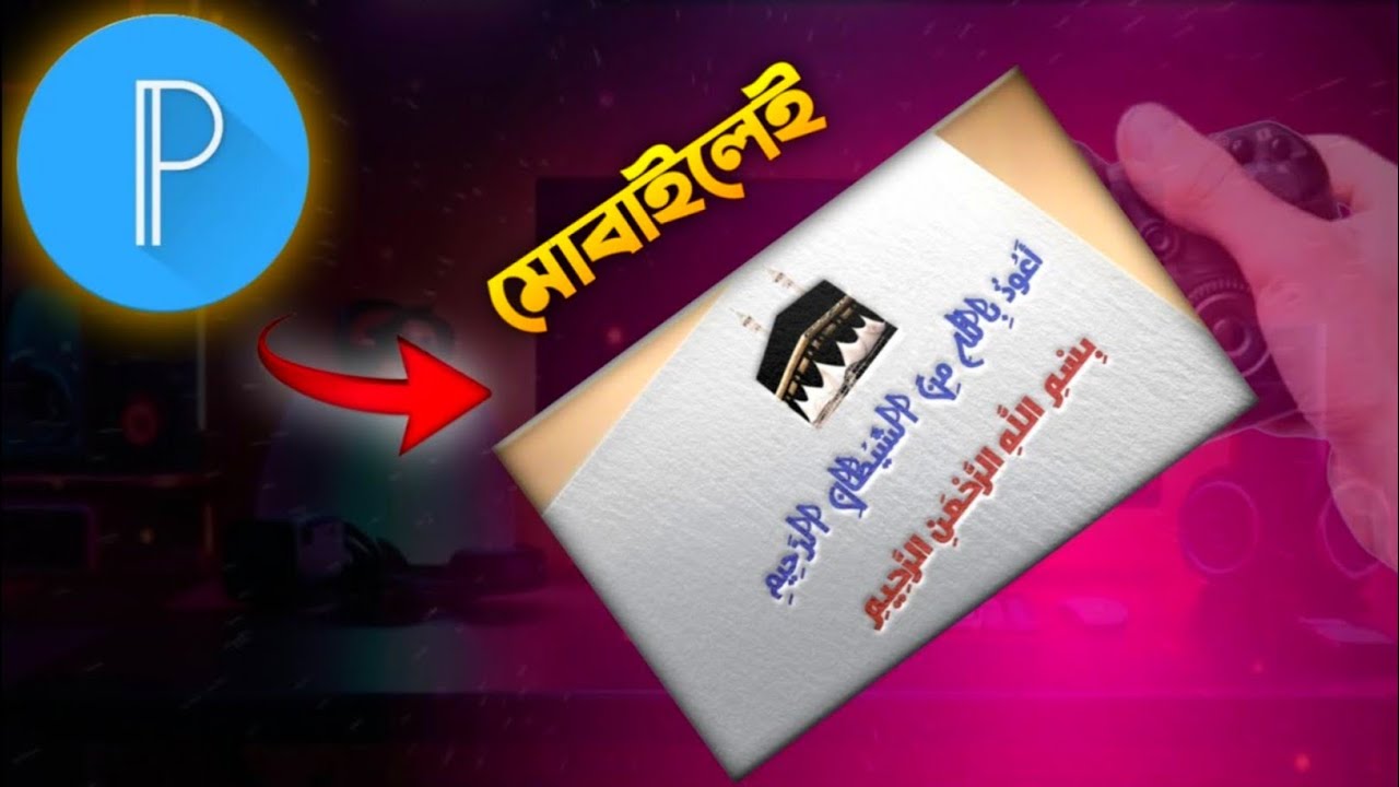 Facebook & Instagram 3D Poetry viral Post design In pixellab✅#pixellab​ #poetry​ |