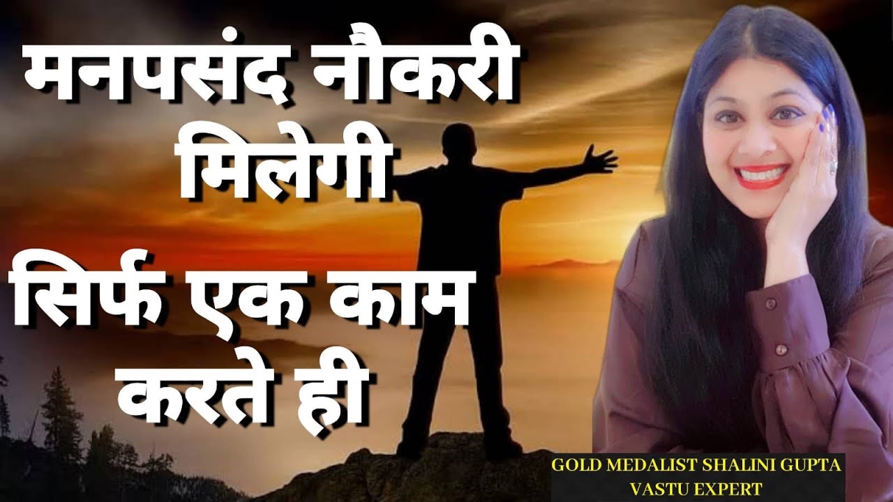 सरकारी नौकरी पाने का 100% रामबाण उपाय | How To Get Government Job 100%