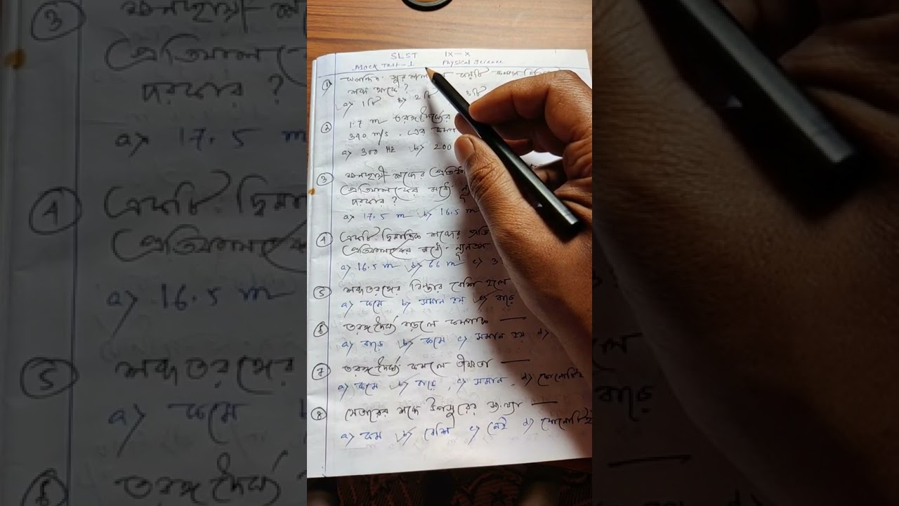 SLST IX-X physical science mock test#shorts