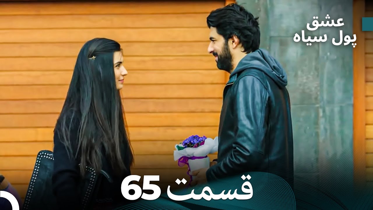 لطیفه - پول سیاه قسمت 65 (Dooble Farsi)