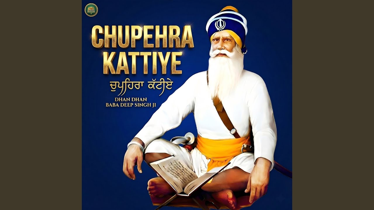 Chupehra Kattiye I Dhan Dhan Baba Deep Singh Ji
