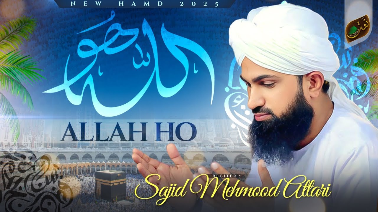 ALLAH HO | New Hamd 2025 | Sajid Mehmood Attari | Naat Production