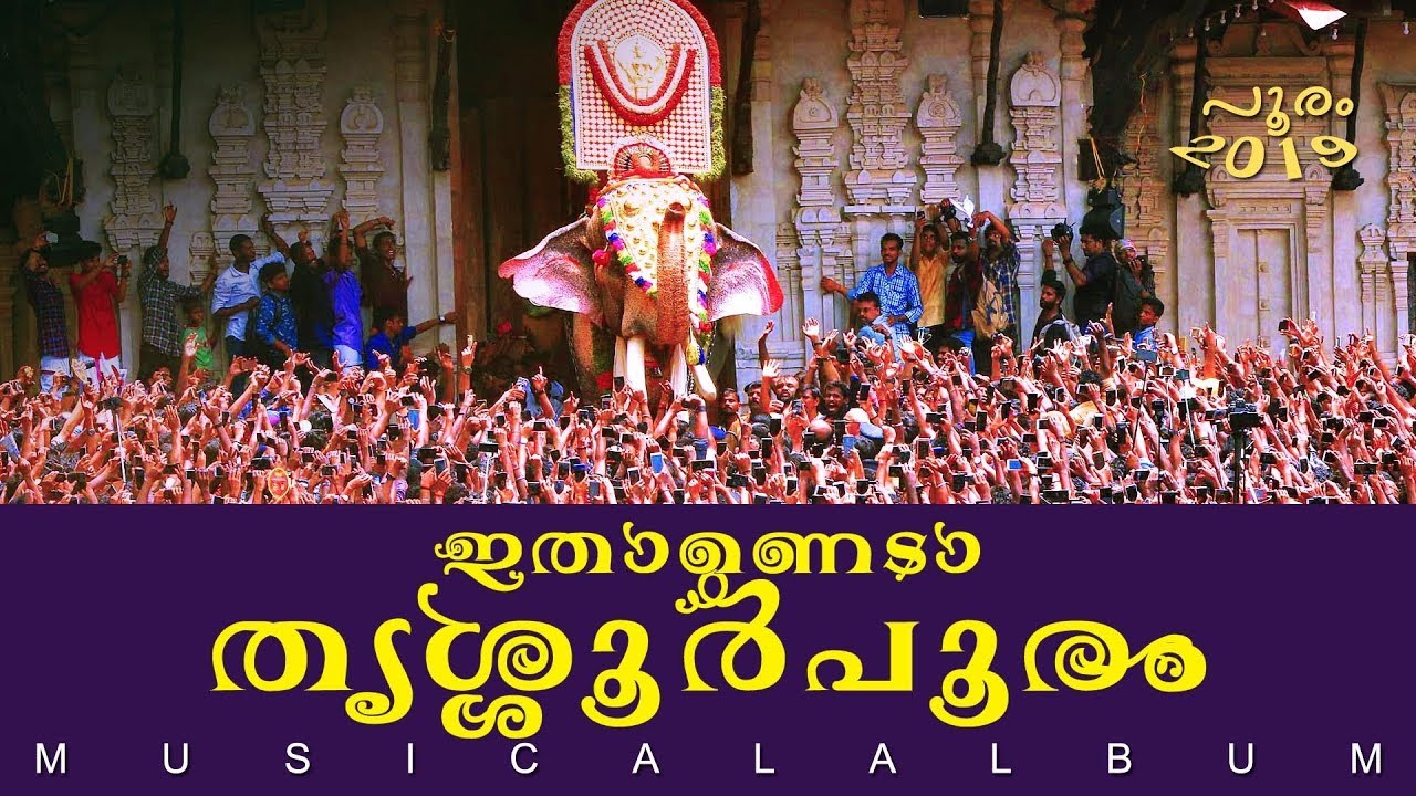 ITHANEDA THRISSUR POORAM... |THRISSUR POORAM  SONG 2019 | Nandan Pillai | Sudip E. S