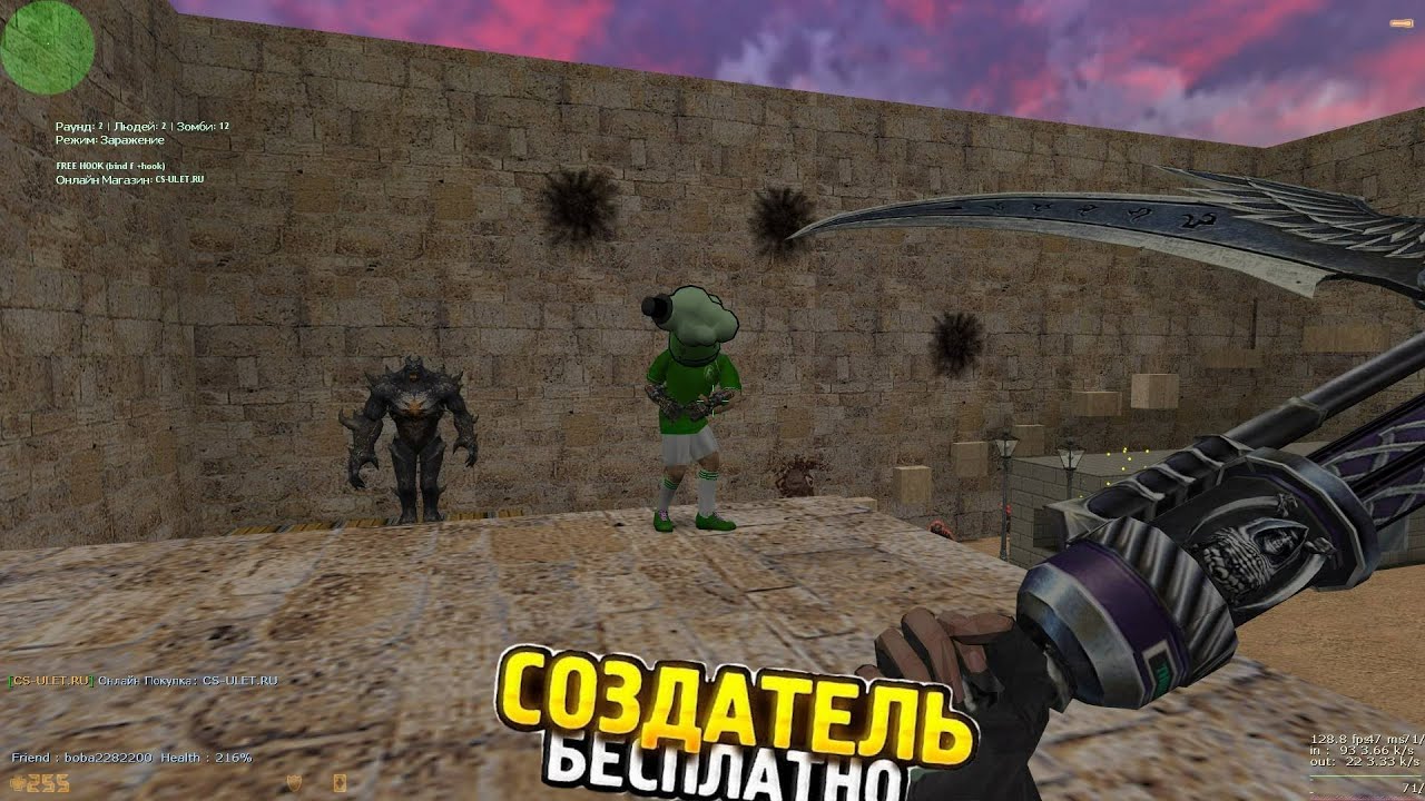 Улетные Зомби - ОБНОВЛЕНИЯ | CS 1.6 Zombie сервер | FREE VIP+BOSS БЕСПЛАТНЫЕ ПРИВИЛЕГИИ!!!