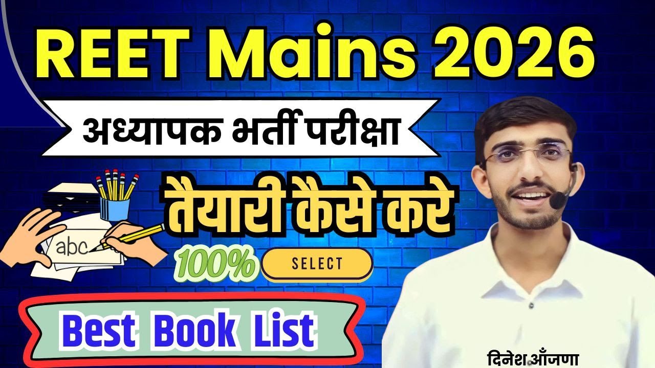 REET mains book level 1 & 2 , कैसे करे तैयारी | Best books , Syllabus , reet 2026 , classes ,mahila