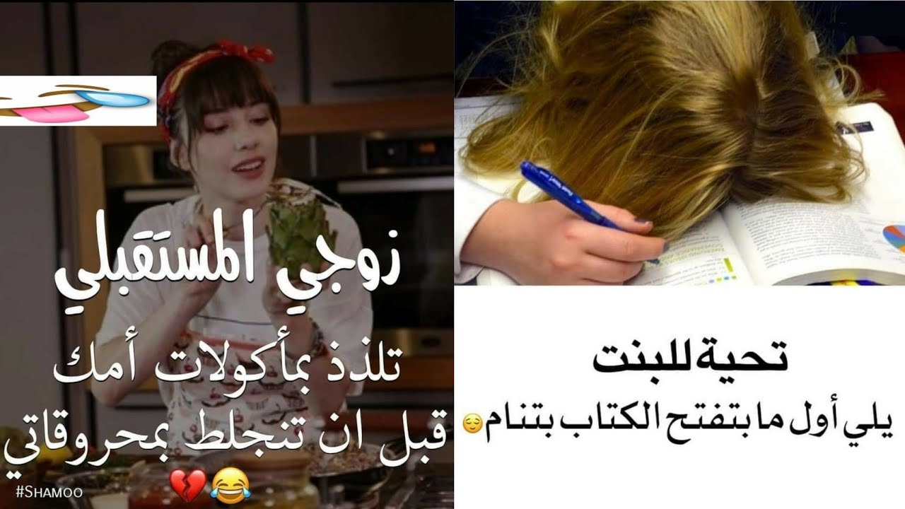 تحدي الملل | شاهد بوستات تحشيشية ترفيهية مضحكة كوميدية فيسبوكية وأنستغرامية.. الجزء 374