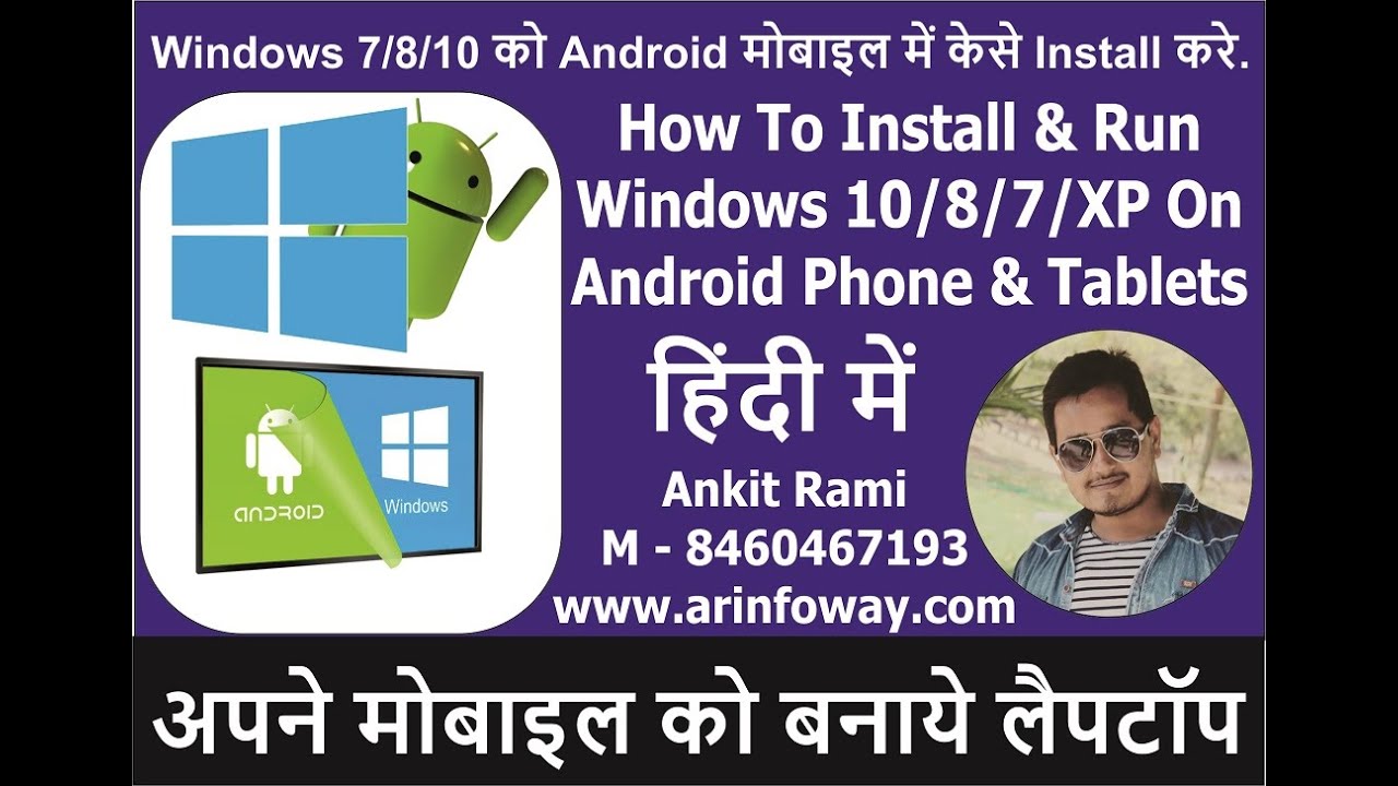 How To Install & Run Windows 10/8/7/XP On Android Phone without ROOT 2020 Hindi Me