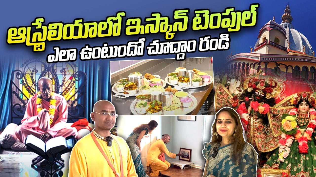 ISKCON Temple Tour Melbourne, Australia | ISKCON HINDU TEMPLE | SumanTV Australia