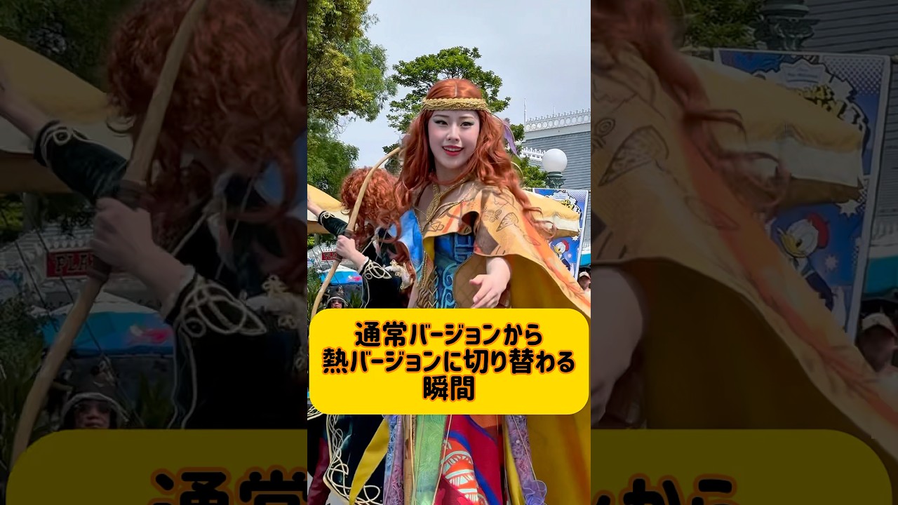 【ハモカラ再開】通常バージョンが見たかったなぁ🥺メリダ軍団は歩いてるだけで美しいけど✨🤩　