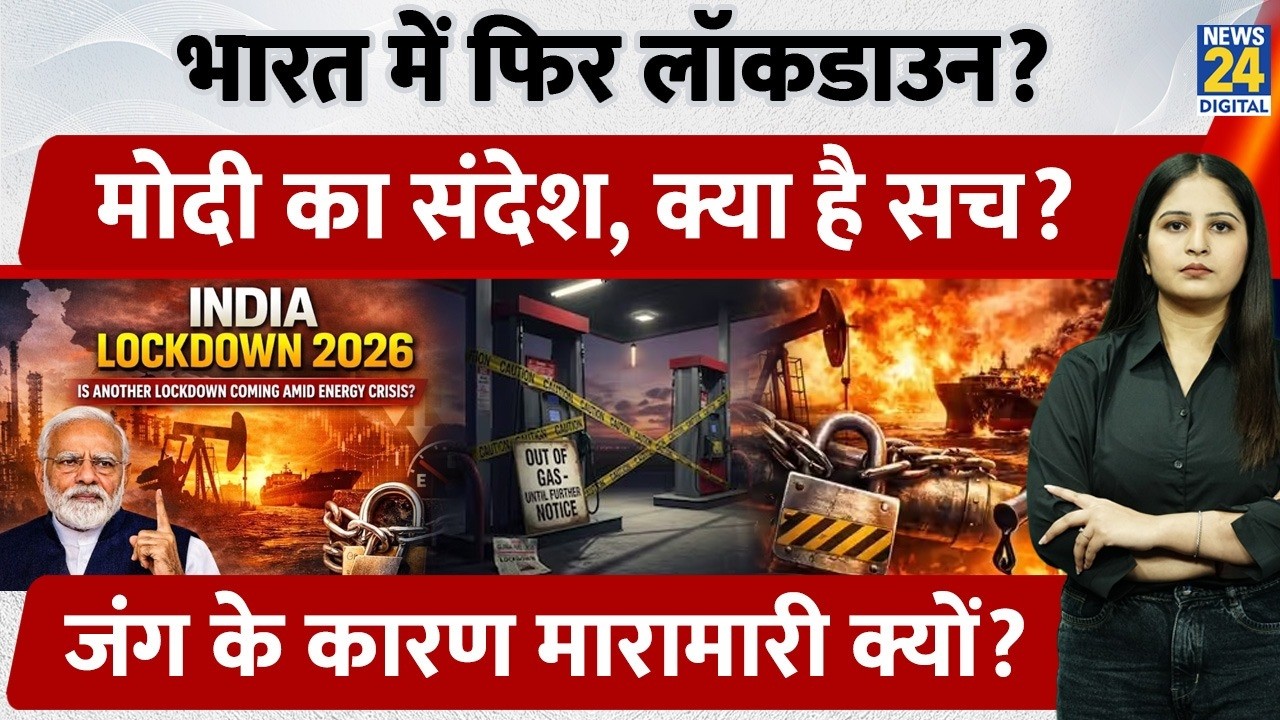 Lockdown Again in India? Modi Statement Truth vs Rumors | LPG Petrol Crisis Reality EXPOSED | Iran