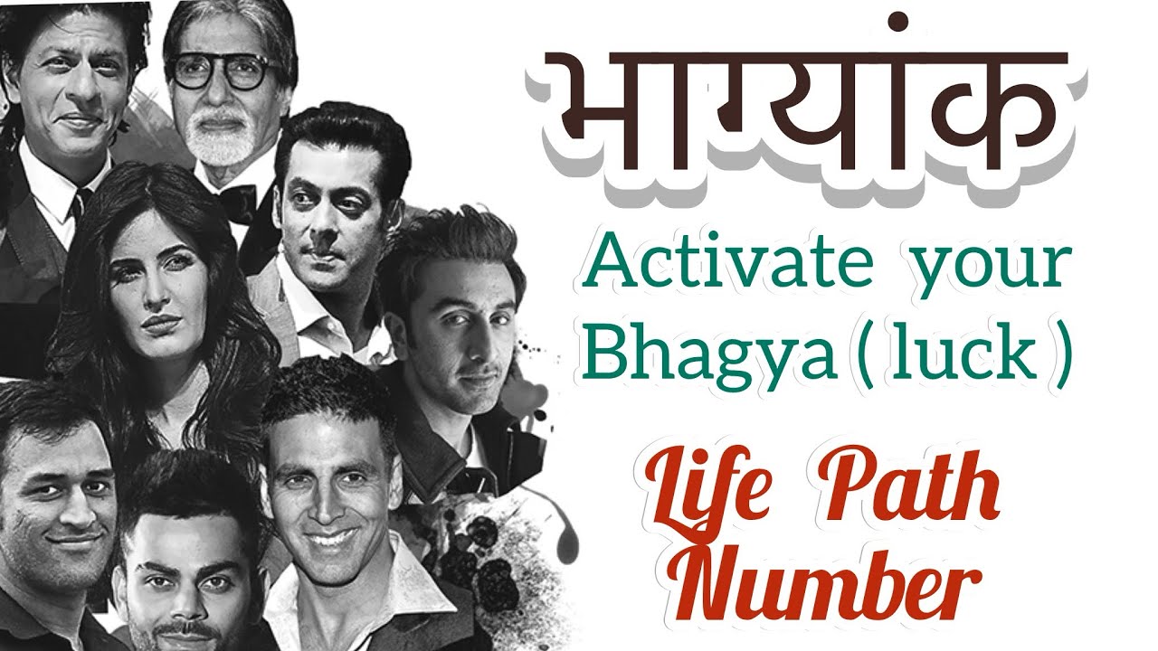 1 - 9 Activate your luck with Bhagyank / Life Path number /