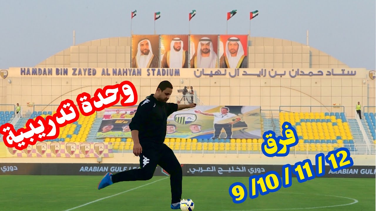 وحدة تدريبية يوميه للصغار  للاستحواذ@trainingandtactics