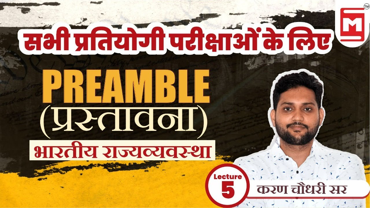 Preamble of Indian Constitution | प्रस्तावना | Indian Polity in Hindi | Karan Chaudhary Sir