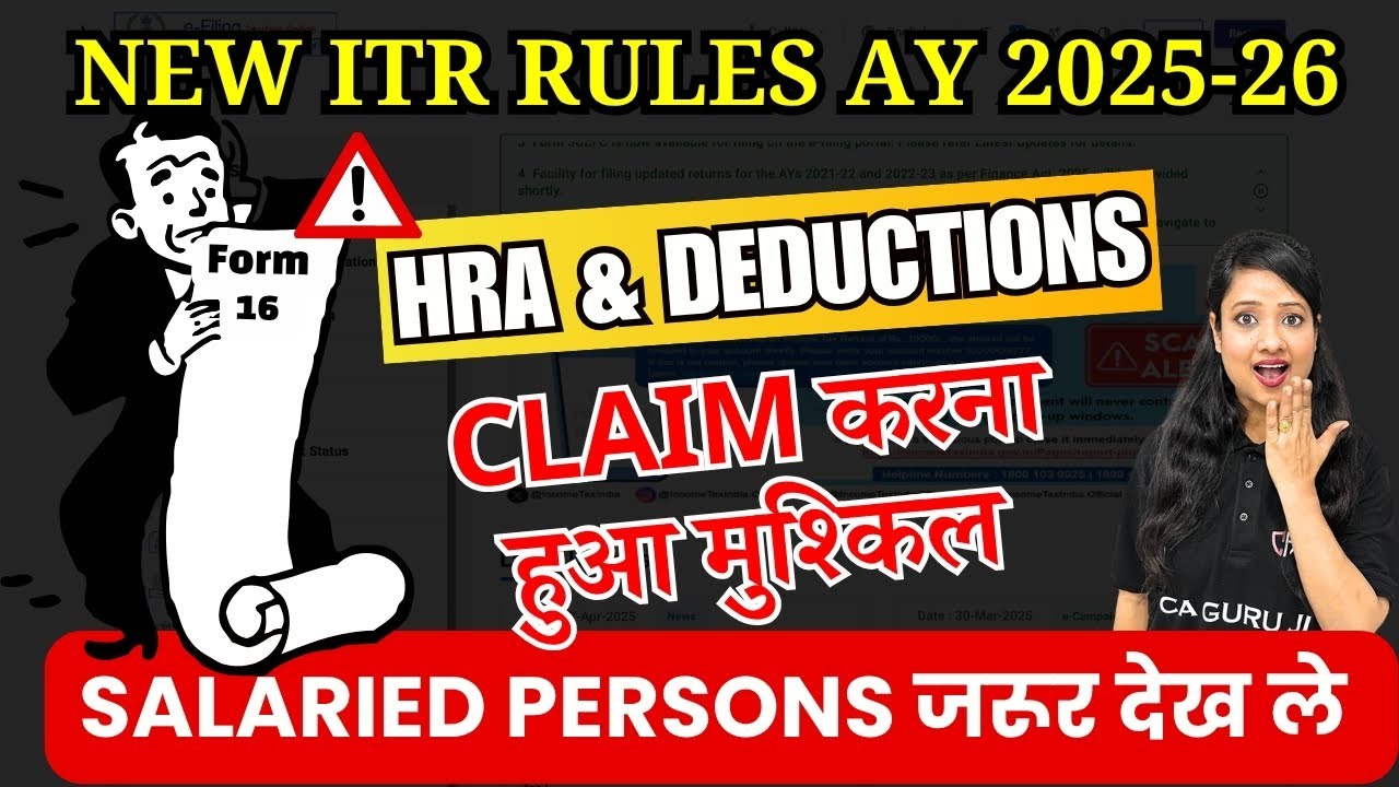 New ITR Rules 2025-26 | How to Claim HRA & Deductions in ITR | ITR filing 2025-26 | ITR कैसे भरें?