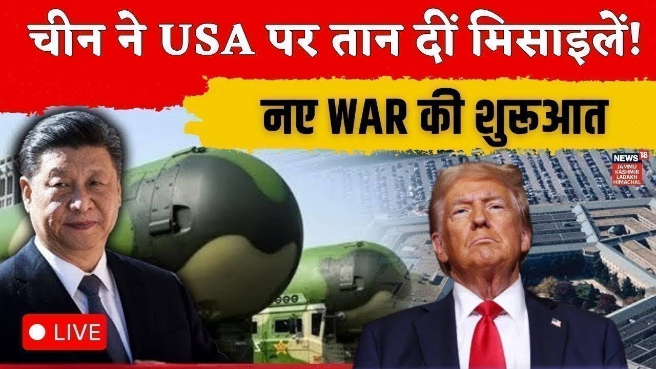 Iran US war Update 🟢: China Direct Entry | China Deploys Over 100 Nuclear Missiles | N18G