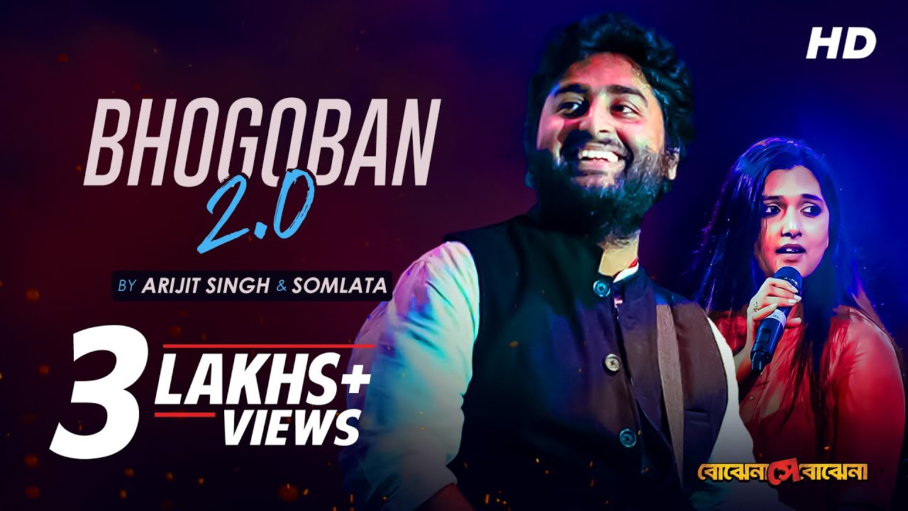 Bhogoban(ভগবান) 2.0 |Lyrical |Bojhena Shey Bojhena |Unreleased Version|Arijit|Somlata|Arindom|Prasen
