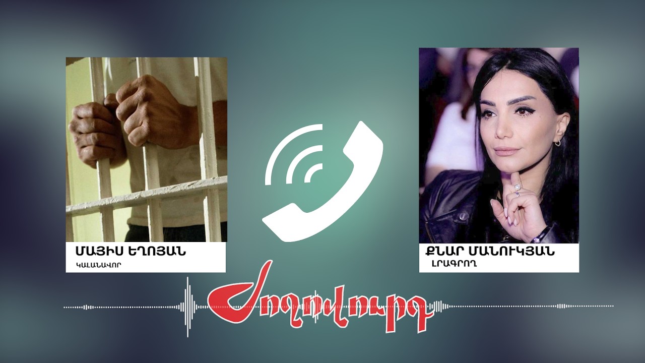 «Ինձ օգնեք ես կեղտի մեջ եմ»․ խնամքի կենտրոնում կալանավորը  ինքնավնասման է գնացել