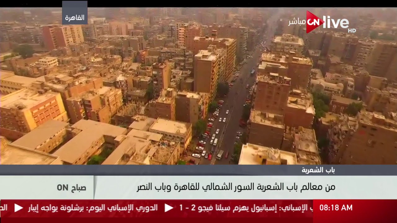 صباح ON - اطلالة علوية من سماء حي باب الشعرية بالقاهرة