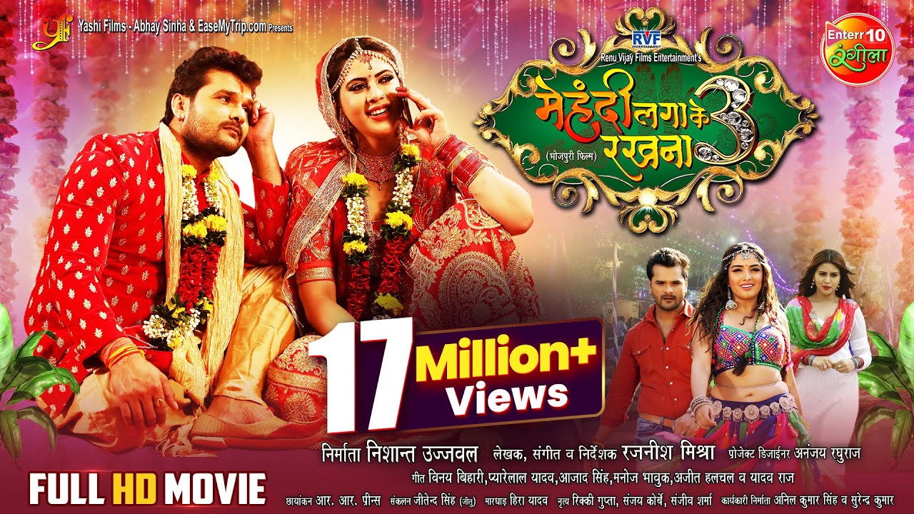 Mehandi Laga Ke Rakhna 3 | Bhojpuri Full #Movie | #Khesari Lal Yadav, Sahar Afsha, #AmrapaliDubey