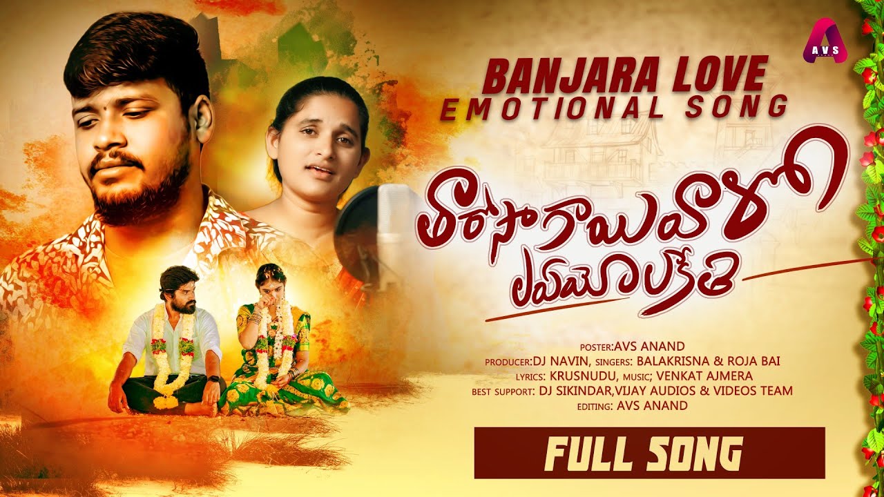 TARO SAGAI VALO LAYOYE BANJRA FULL SONG | BANJARA LOVE FAILURE SONG | BALAKRISHNA | AVS ANAND |