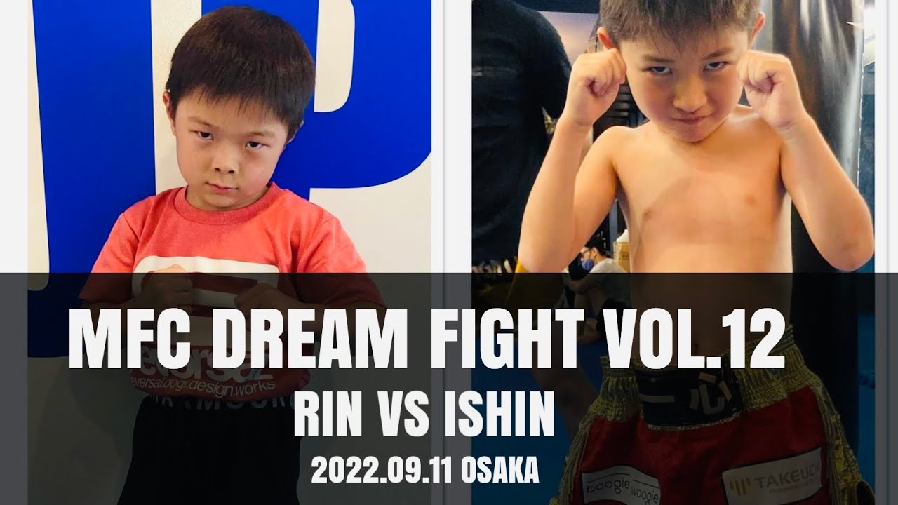Kawakami Rin 川上凛 (MFC守口ジム) VS King Sakamoto Junior Ishin 坂本一心 (MFC京橋ジム)