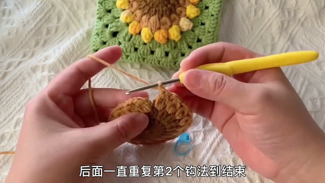 向日葵手机包包钩织教程1 #爱生活爱编织 #我的手工作品 #手工毛线编织 #让喜欢的事成为生活 #向日葵手机包包