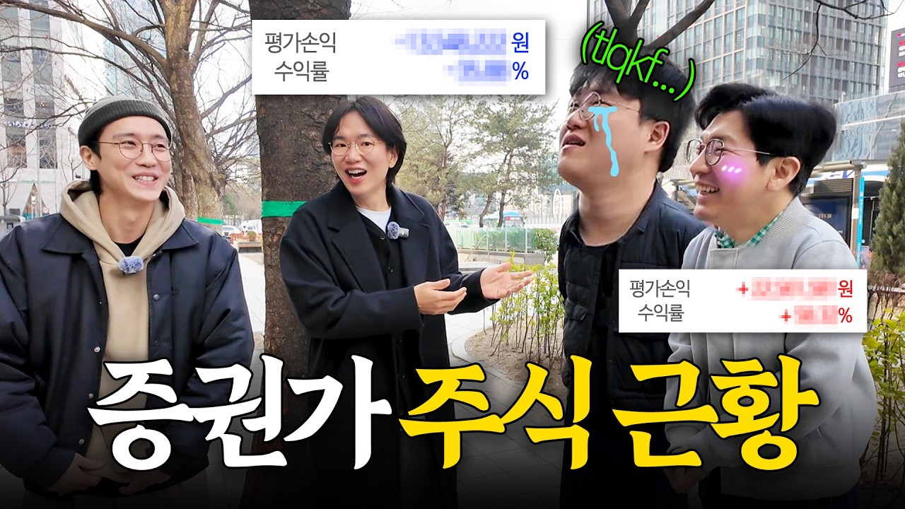 여의도 증권맨 수익률 최초 공개