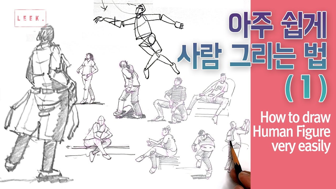 (Urban Sketch) How to draw a human figure very easy.