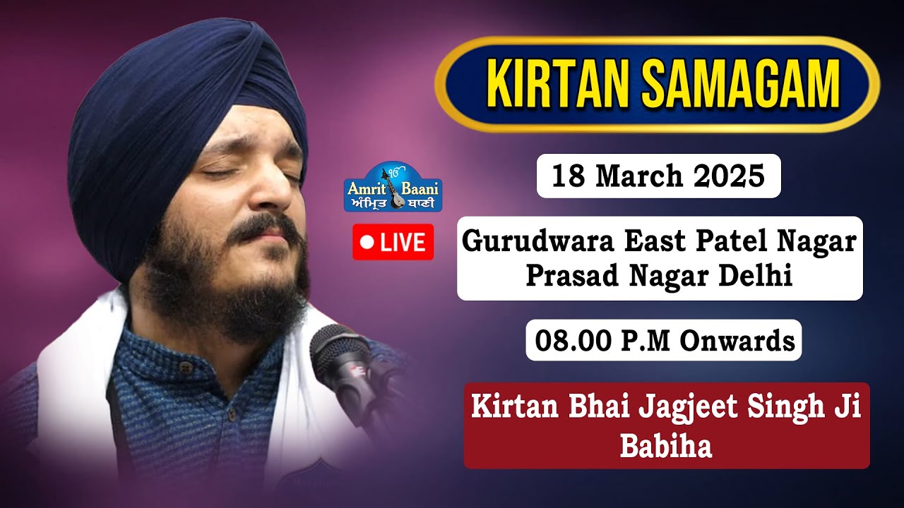 🔴LIVE | Bhai Jagjeet Singh Ji Babiha From Gurudwara East Patel Nagar Prasad Nagar (18 Mar 2024)