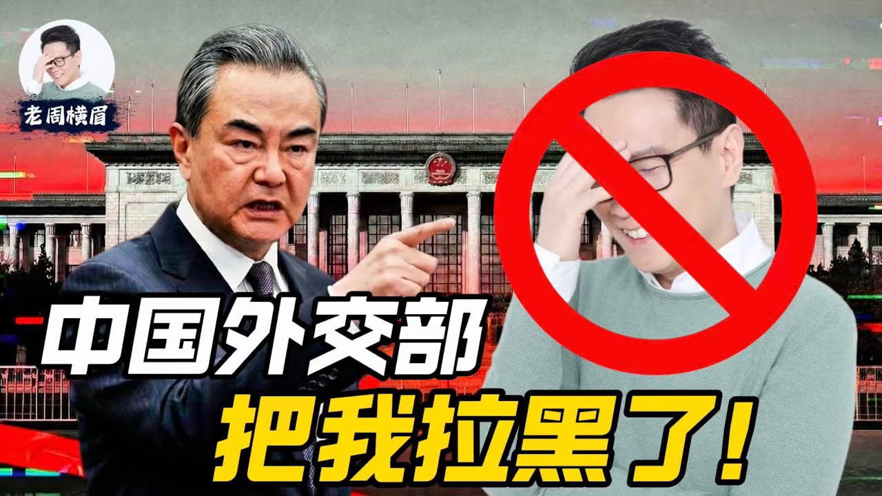 一张图让中国外交部破防：只因我戳破了”日本从未道歉“这个谎言。| 中日关系 | 日本二战道歉 | 日本军国主义 | 中国外交部 | 林剑 | 战狼外交 | 老周横眉